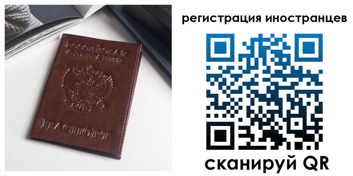 регистрация в Немане