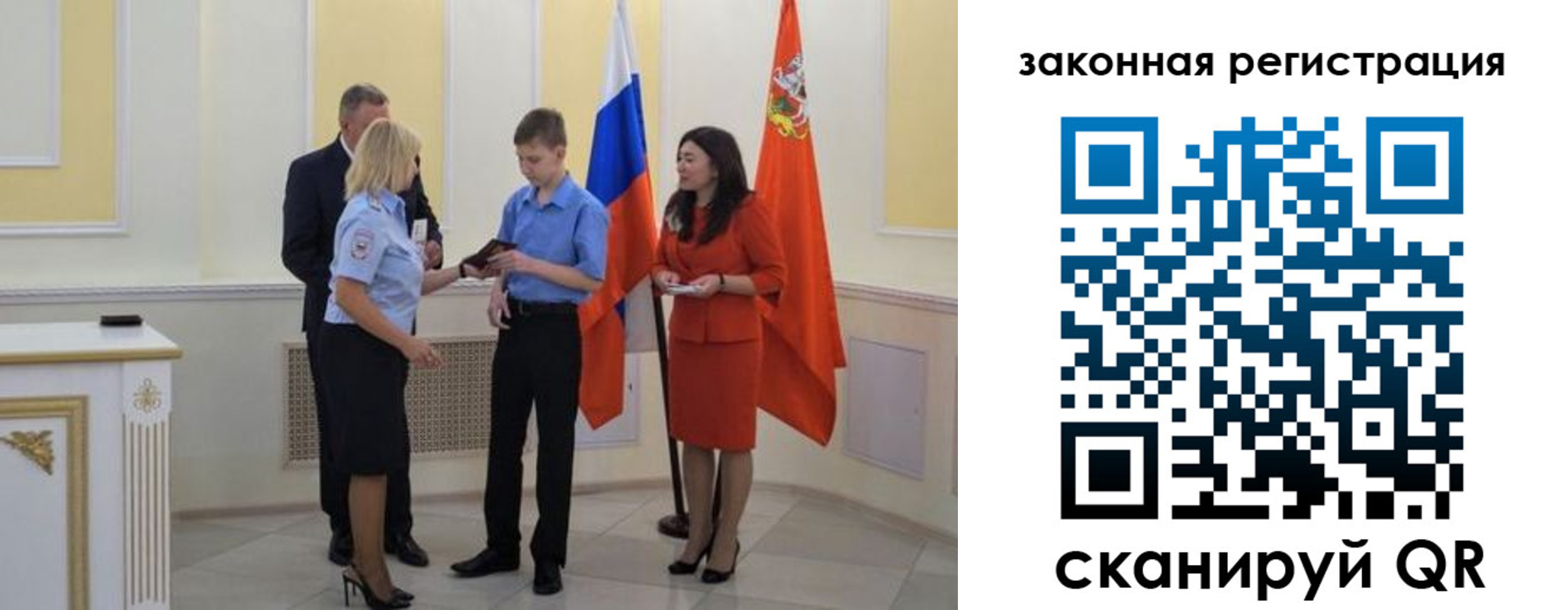 прописка ребенка в Немане