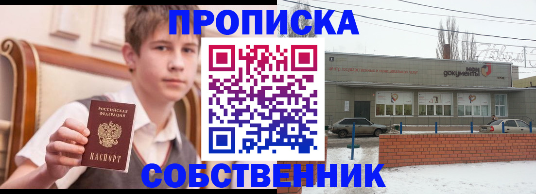 временная регистрация гарантия в Немане