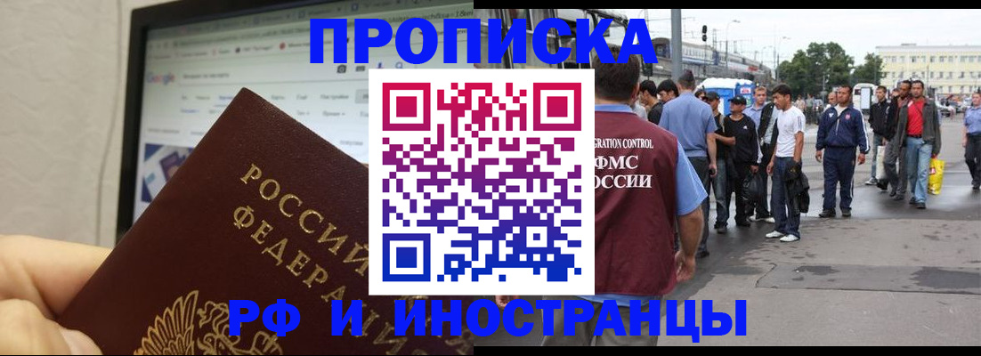 прописка ребенка в Немане