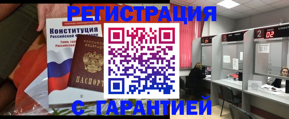 прописка паспорт в Немане