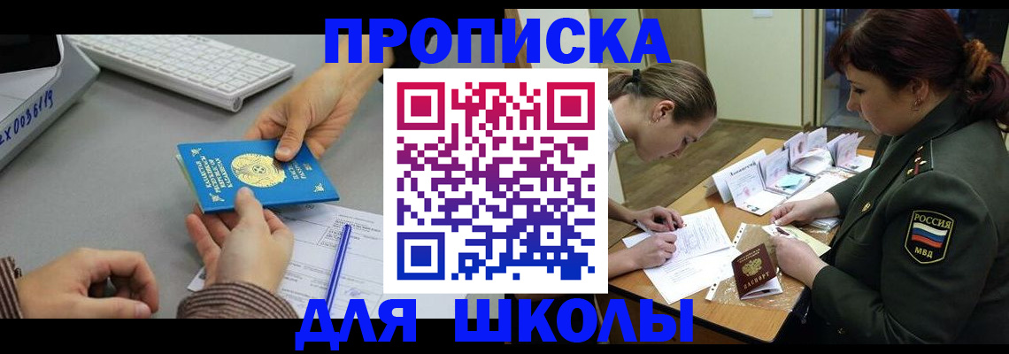 прописка для работы в Немане