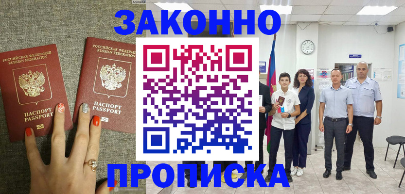 временная регистрация законно в Немане