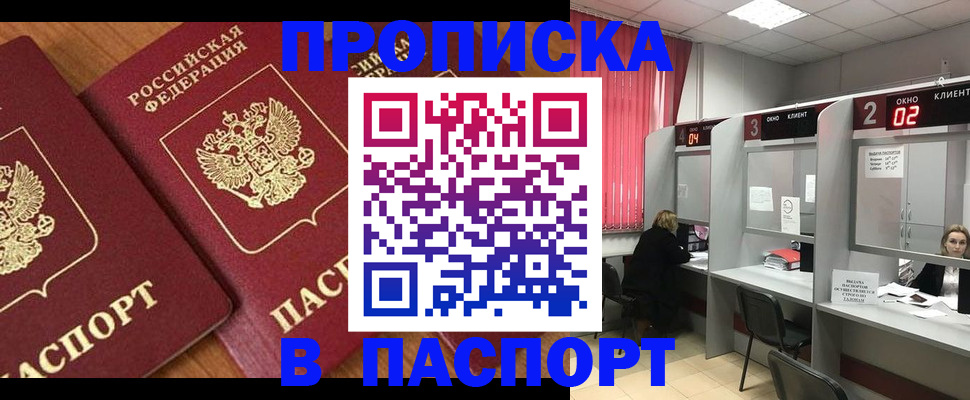 прописка от собственника в Немане