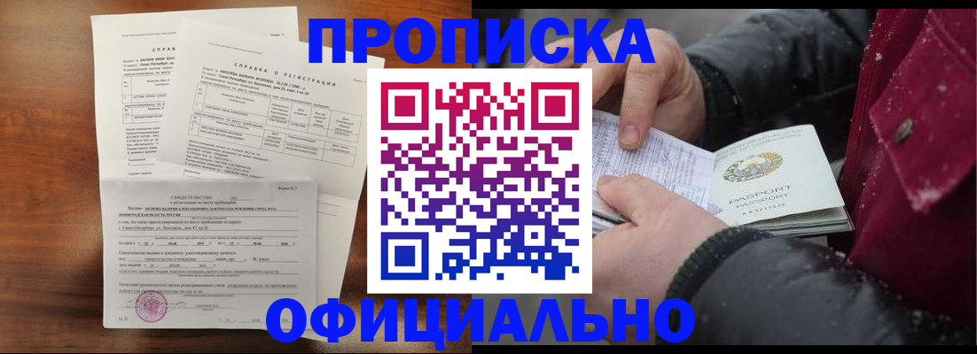 временная регистрация для школы в Немане