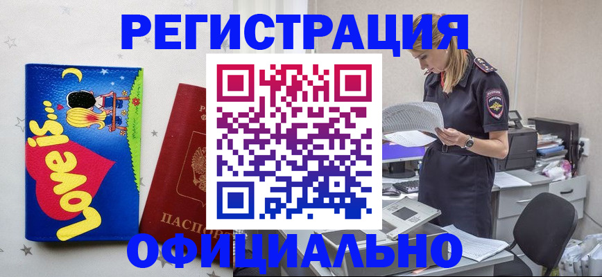 временная регистрация гарантия в Немане