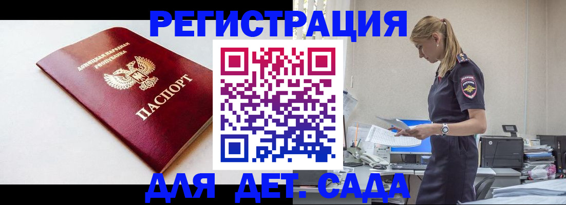 временная регистрация в Немане