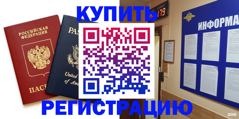 регистрация в Немане