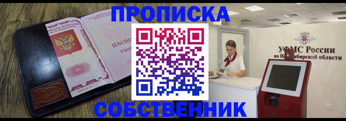 прописка гарантия в Немане