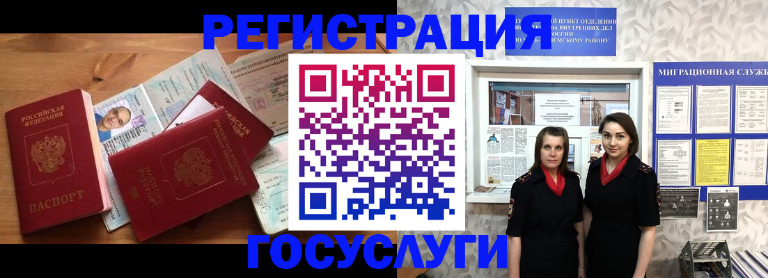 временная регистрация адрес в Немане